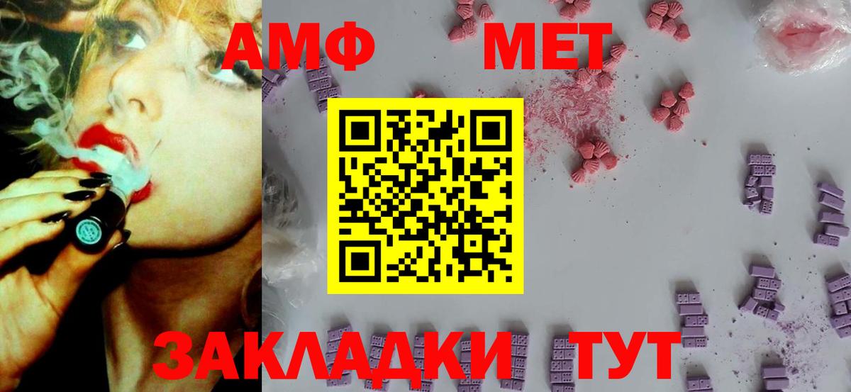 Amphetamine 97% Абакан