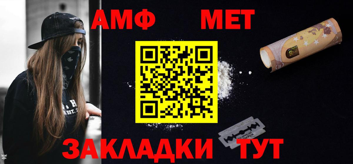 АМФЕТАМИН VHQ  Вход с VPN  Абакан 