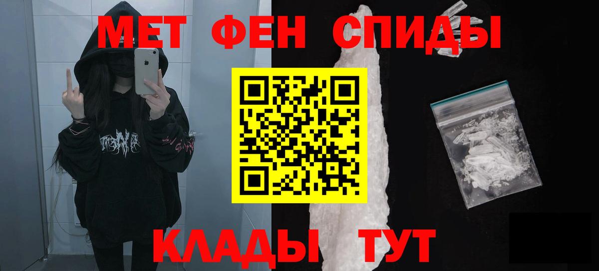 Абакан  АМФ Розовый  Amphetamine  Вход с VPN  Amphetamine 