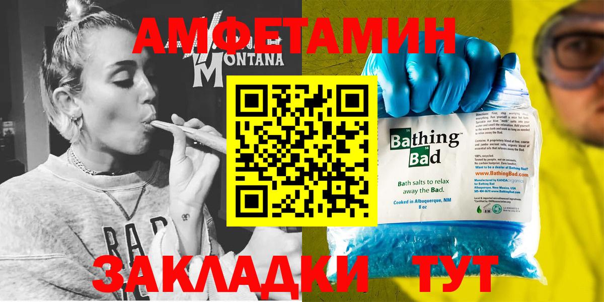 АМФЕТАМИН Premium Абакан