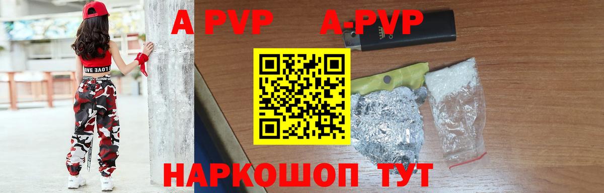 Alfa_PVP кристаллы  Alfa_PVP Соль  Абакан  Вход с VPN 