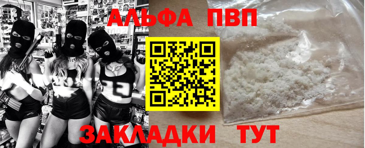 А ПВП мука Абакан