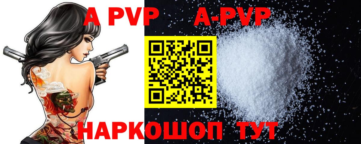 Alfa_PVP кристаллы  Alpha PVP крисы CK  Абакан  Альфа ПВП Crystall 