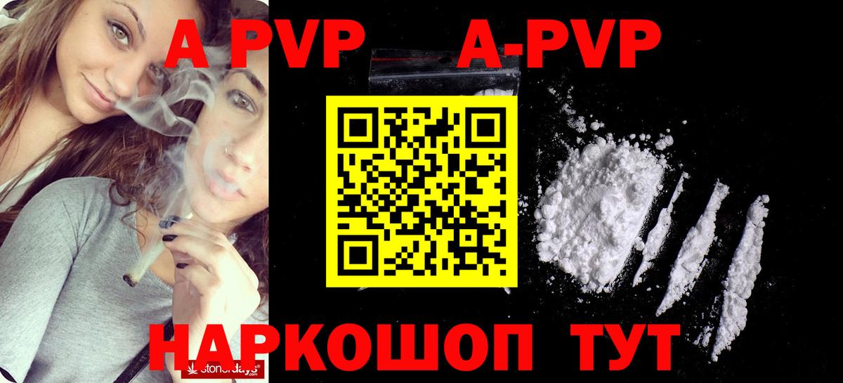 Alfa_PVP мука  Вход с VPN  А ПВП мука  Абакан 
