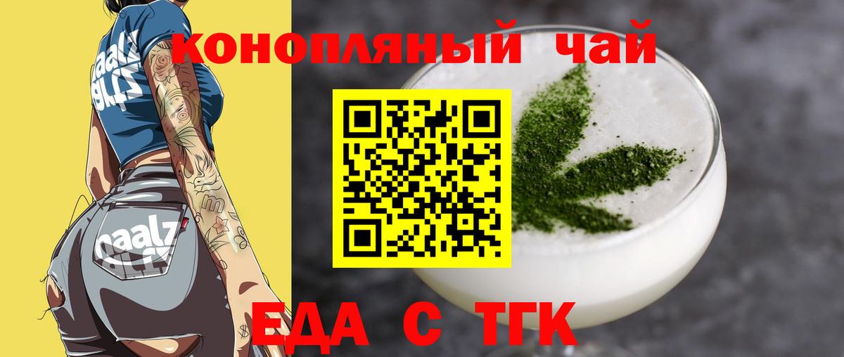 Абакан  Еда ТГК марихуана  Вход с VPN 