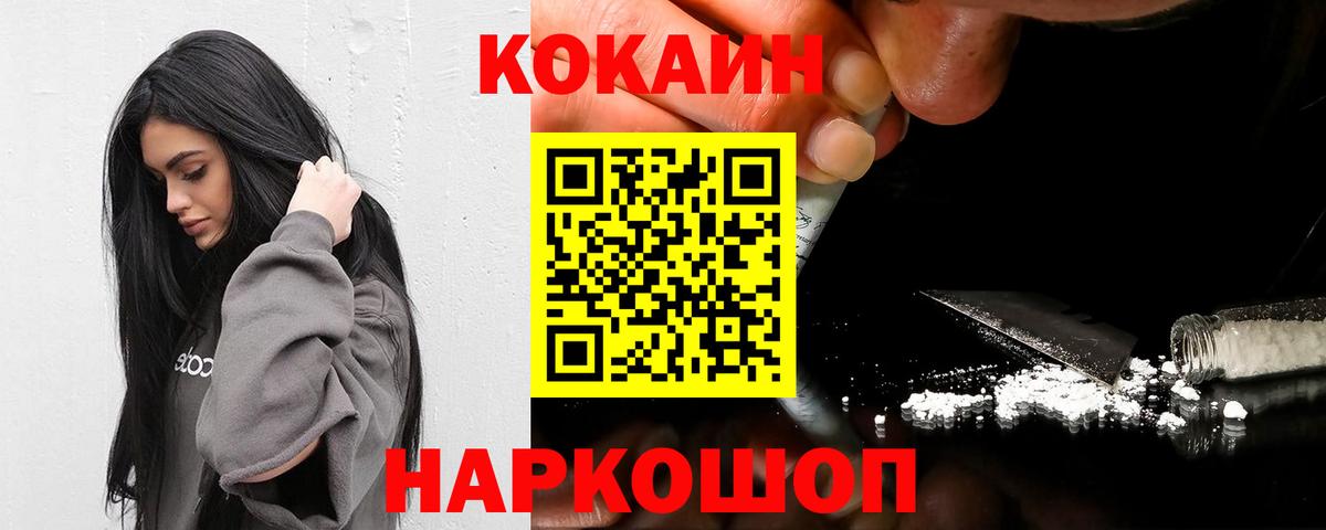 Cocaine Эквадор  COCAIN Перу  Абакан  хочу наркоту  Вход с VPN 