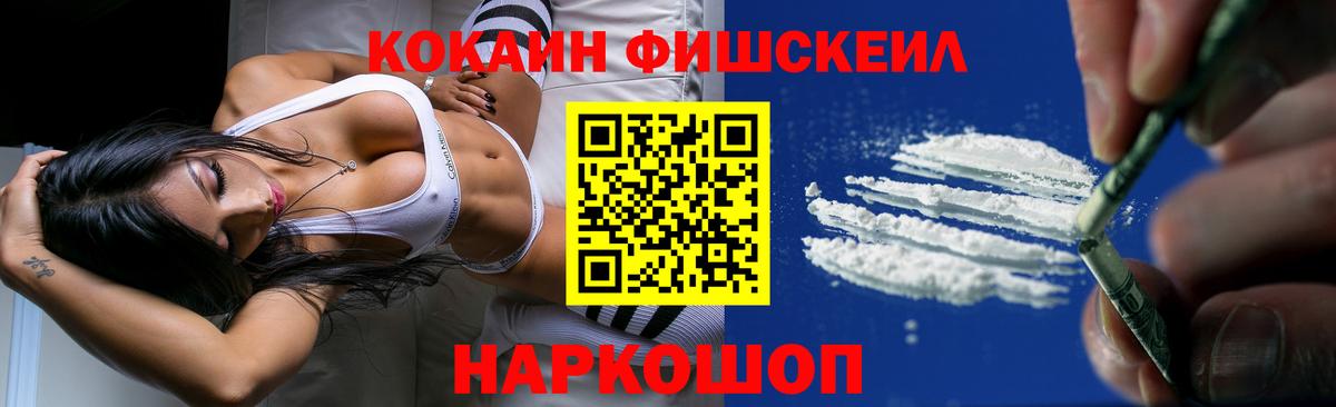 Cocaine 99% Абакан