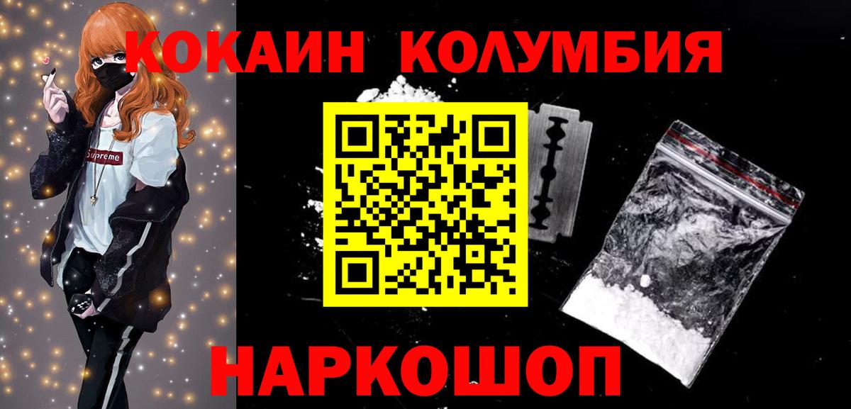 Cocaine Fish Scale Абакан