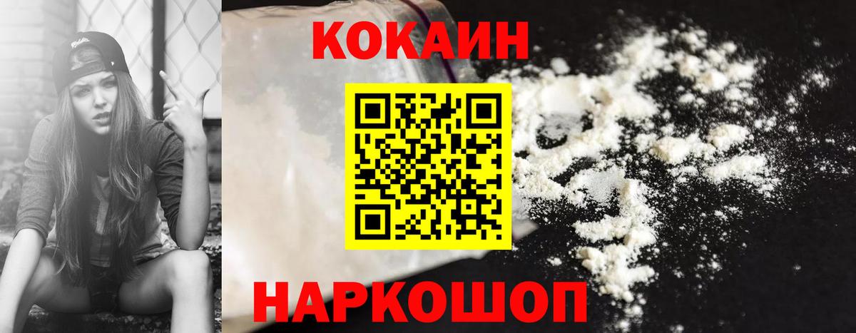 COCAIN Эквадор  Cocaine FishScale  Абакан 