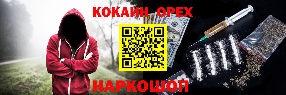 Кокаин VHQ  Cocaine VHQ  Абакан  Вход с VPN 
