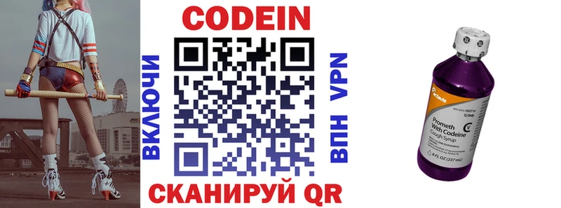 Кодеиновый сироп Lean напиток Lean (лин)  купить   shop телеграм  Абакан 