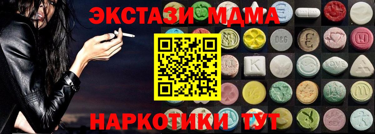 Экстази круглые Абакан