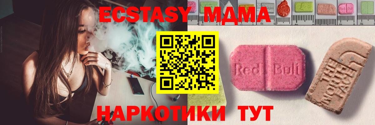 Абакан  ЭКСТАЗИ Cube  Ешки  маркетплейс наркотические препараты  ЭКСТАЗИ DUBAI  Вход с VPN 