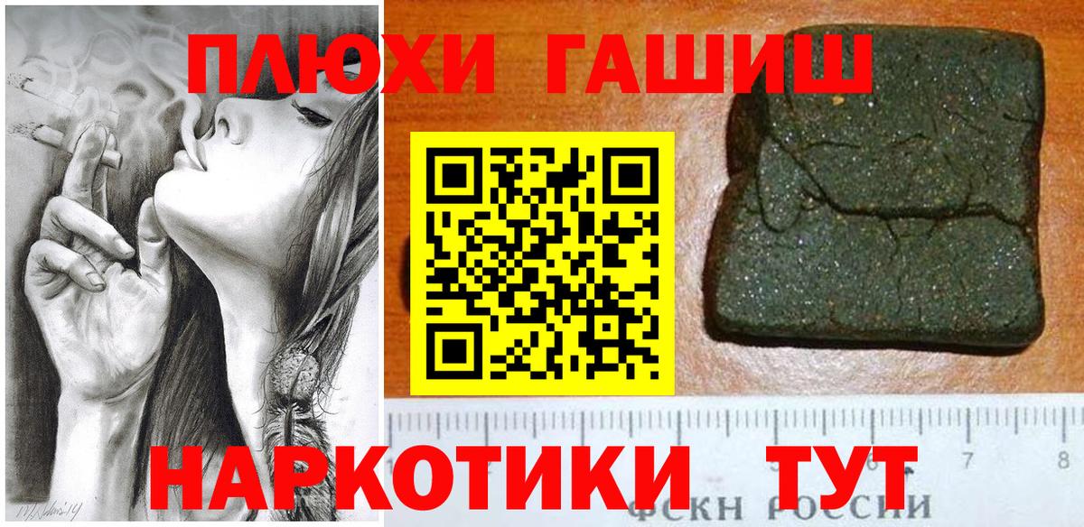 Гашиш Premium Абакан