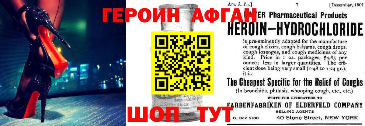 Героин гречка  Вход с VPN  Абакан 