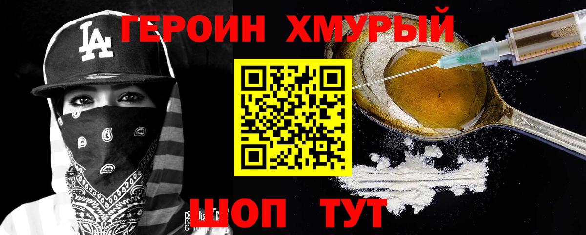 ГЕРОИН Афган Абакан