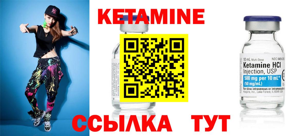 КЕТАМИН ketamine  Вход с VPN  Абакан  КЕТАМИН VHQ 