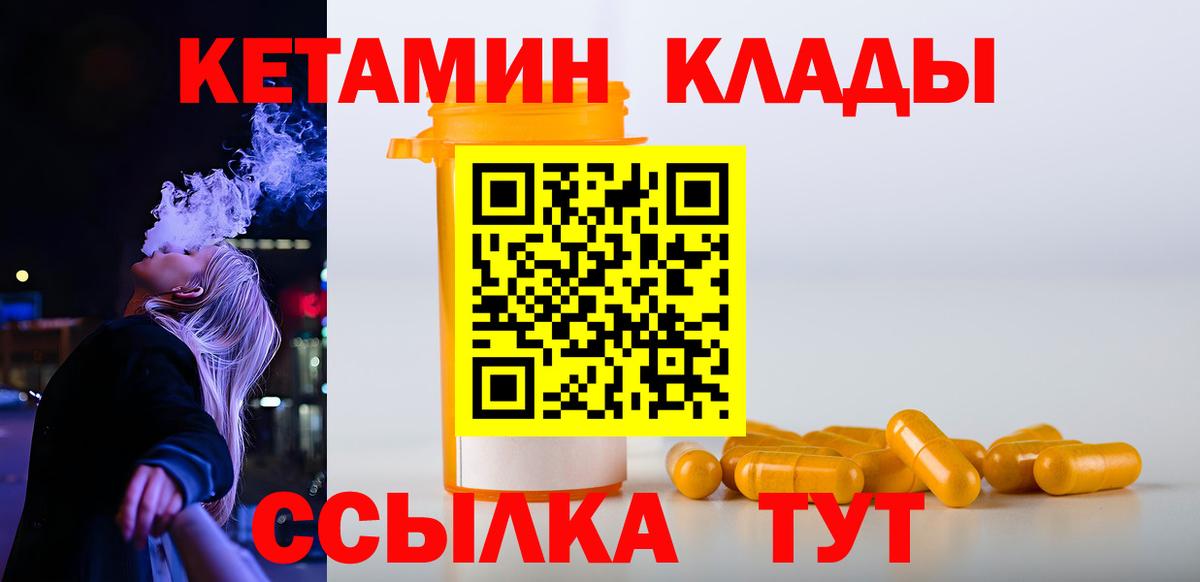 КЕТАМИН ketamine  КЕТАМИН ketamine  Абакан 
