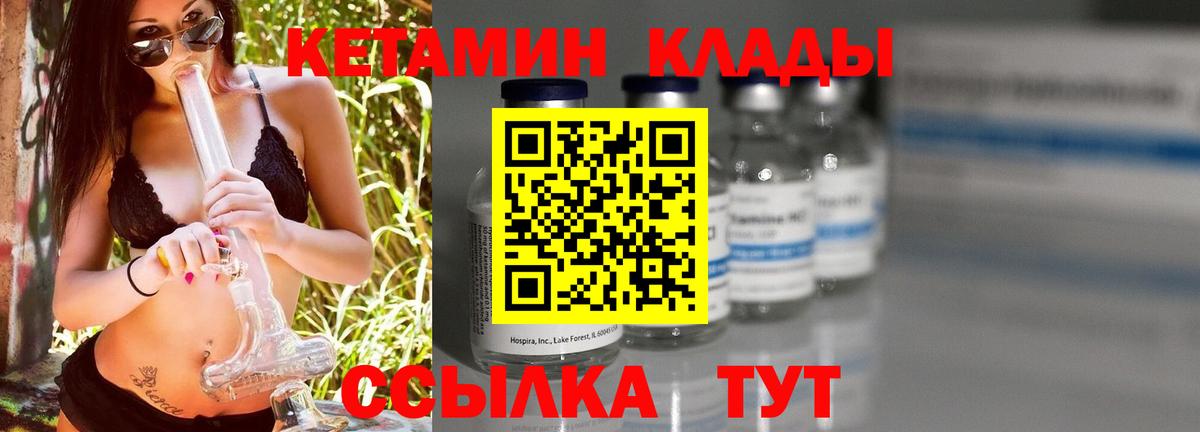 Кетамин VHQ Абакан