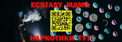 молекула духа Абакан