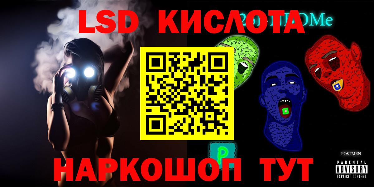 Лсд 25 экстази кислота Абакан