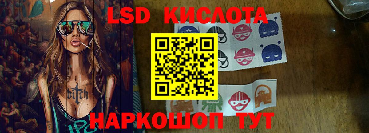 ЛСД экстази кислота  Вход с VPN  Абакан 