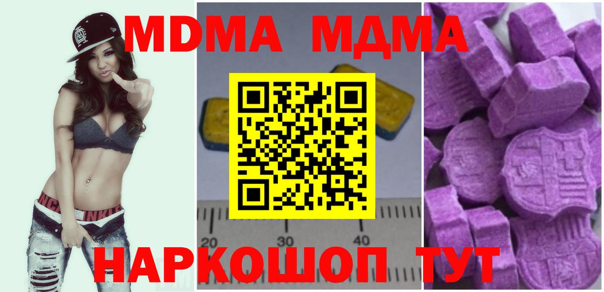 МДМА  Вход с VPN  Абакан  МДМА Molly  МДМА Molly 