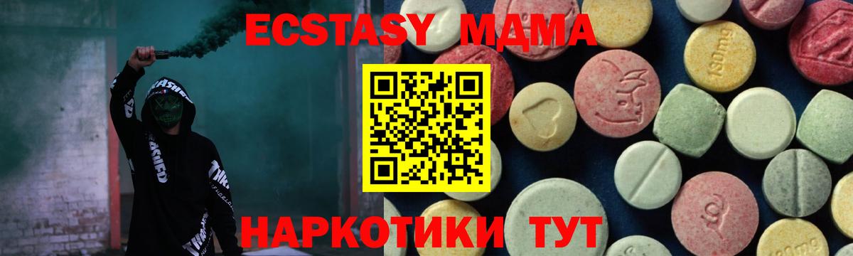 Абакан  МДМА молли  Вход с VPN  MDMA  MDMA VHQ 