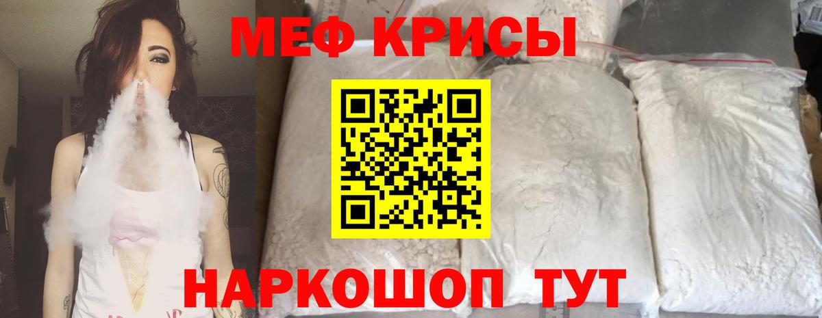 Меф  Меф 4 MMC  Меф  Вход с VPN  Абакан  Меф кристаллы 