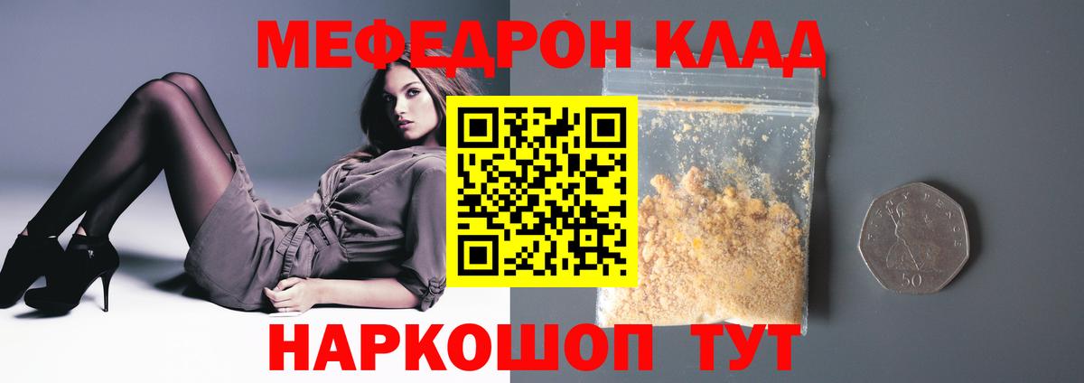 МЕФ Абакан
