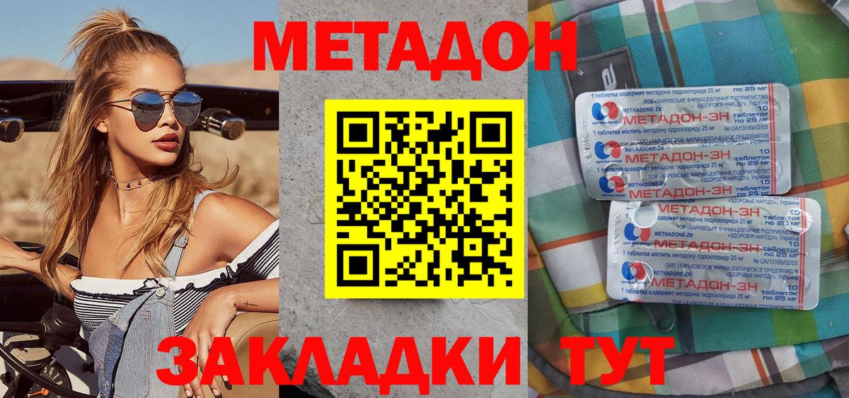 ОМГ ОМГ вход  МЕТАДОН мёд  Абакан  МЕТАДОН VHQ 