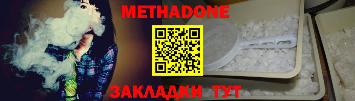 МЕТАДОН мёд Абакан