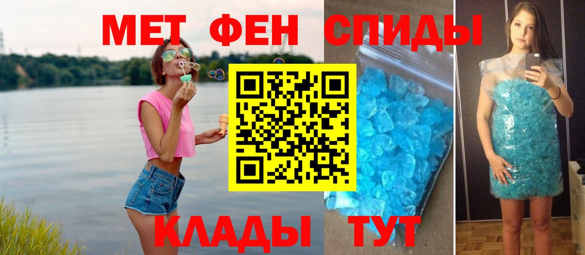 Первитин Methamphetamine  Вход с VPN  Первитин Methamphetamine  Абакан 