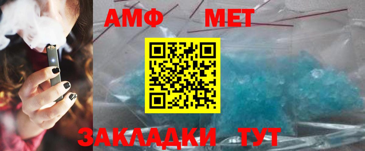 Метамфетамин мет Абакан