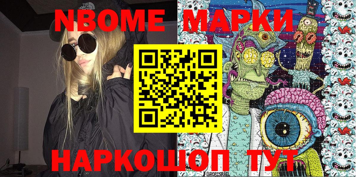 Абакан  Марки 25I-NBOMe 1500мкг  Вход с VPN 