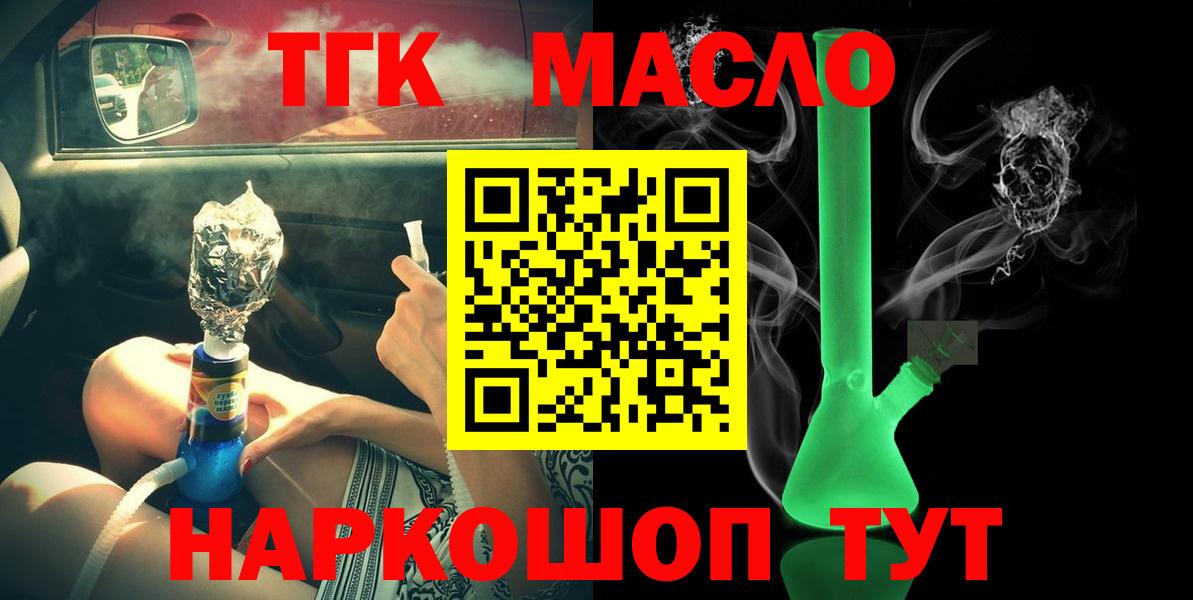 Дистиллят ТГК концентрат Абакан