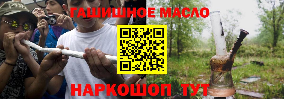 Абакан  Дистиллят ТГК концентрат  ТГК жижа  Вход с VPN 